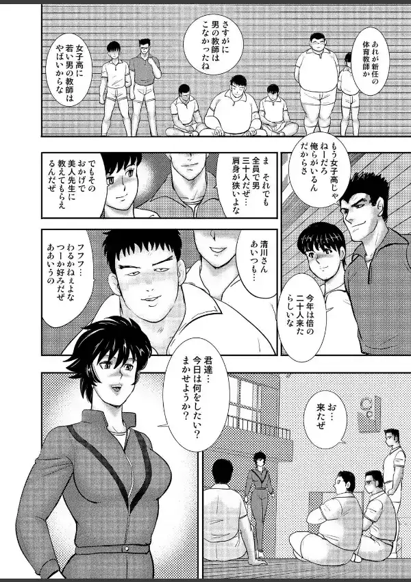 学園の贄 （1）7