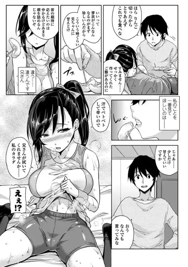 妹、がんばりますっ4