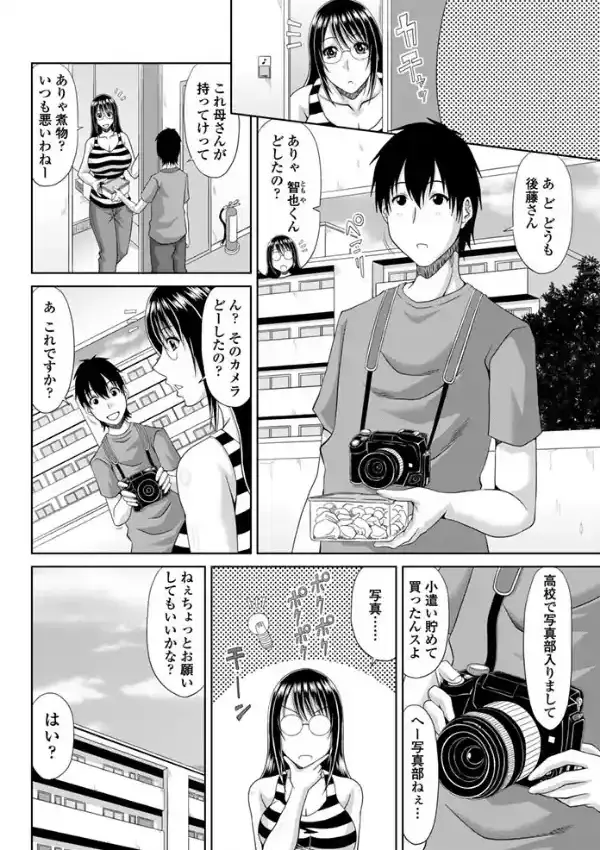 エロ漫画家さんは大変だ！？1