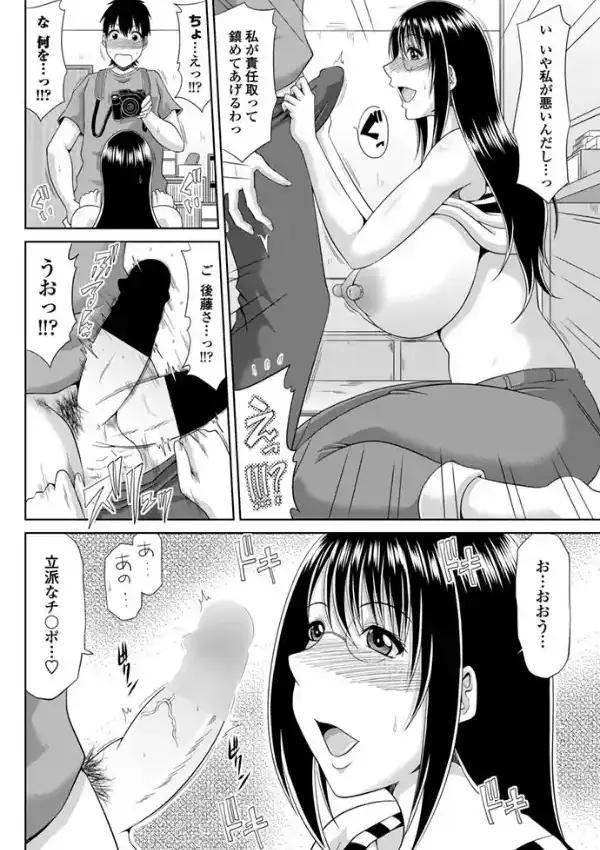 エロ漫画家さんは大変だ！？5