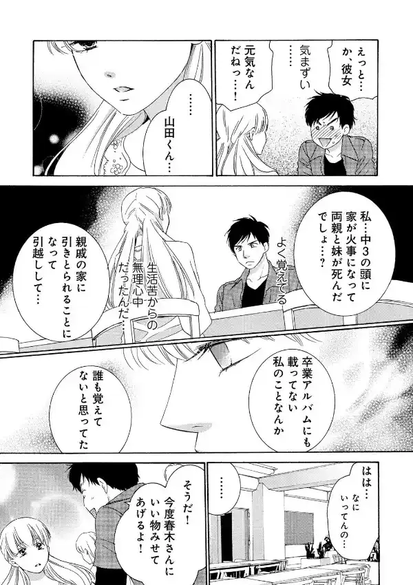 メンズ宣言 Vol.167