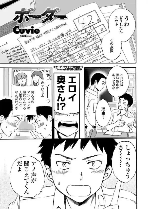 ボーダー0