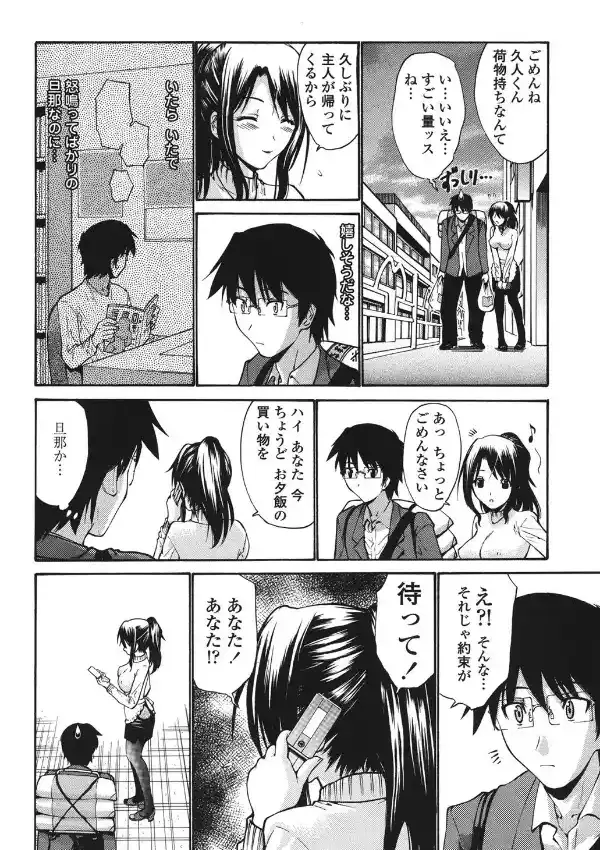 ひとの妻（もの）6