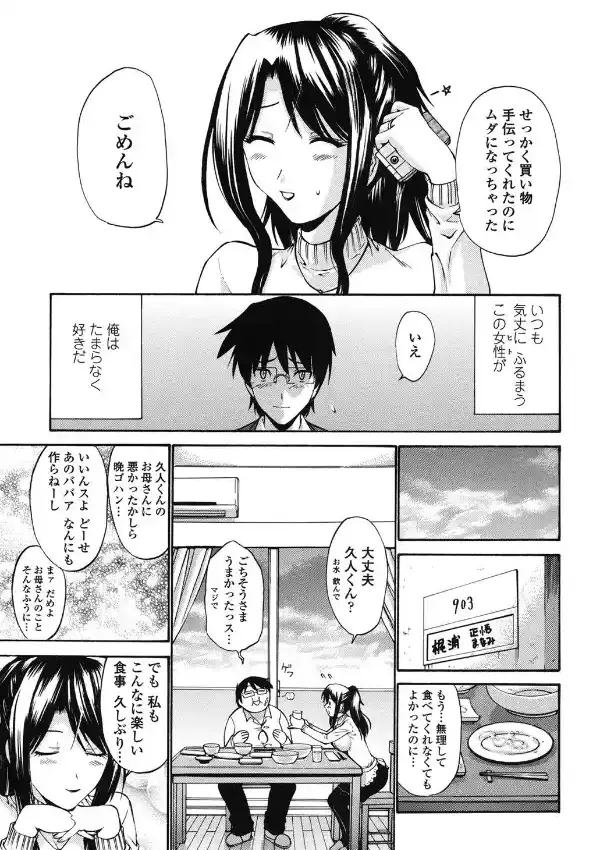 ひとの妻（もの）7