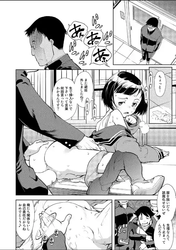 校舎の窓から愛を叫んでSEX3