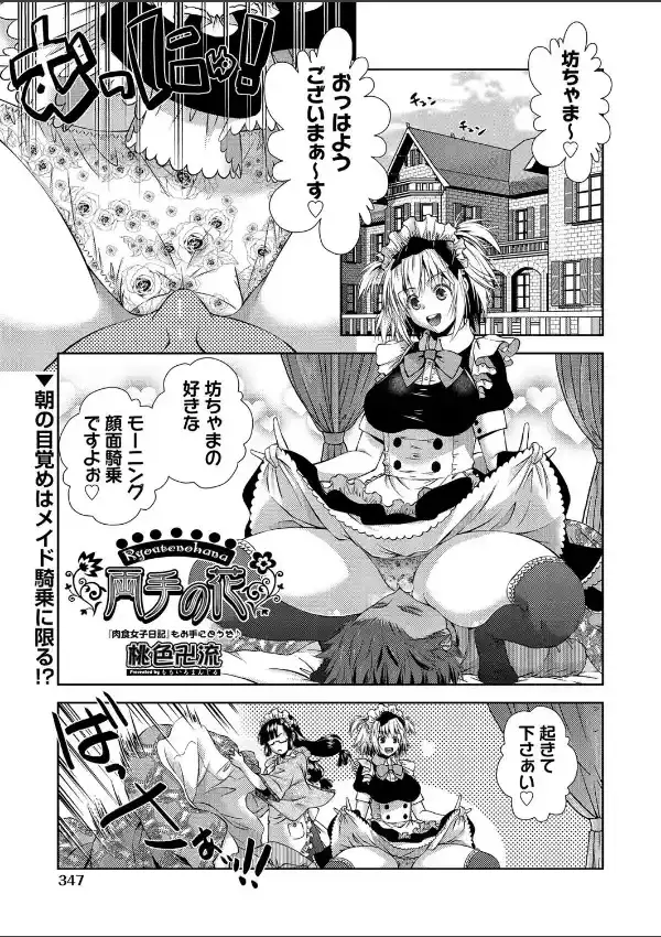 両手の花0