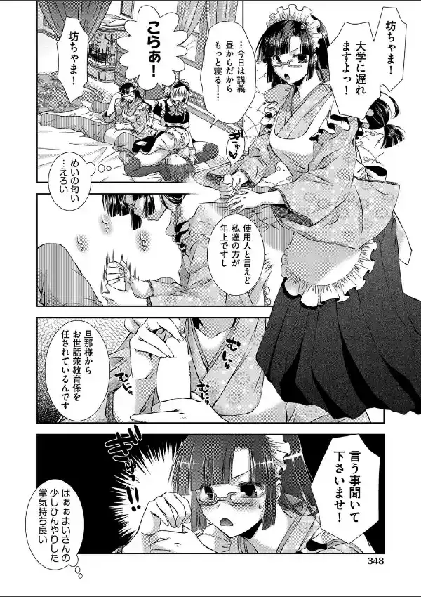 両手の花1