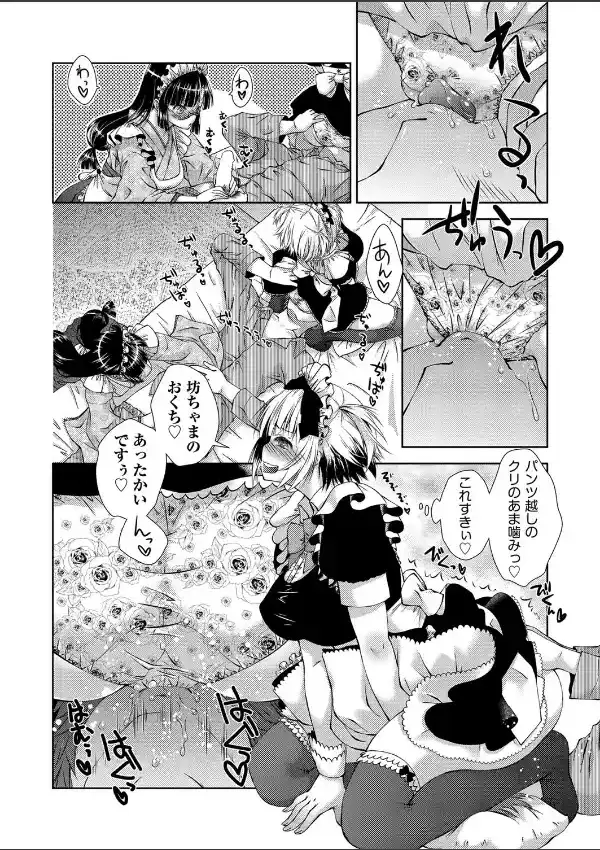 両手の花3