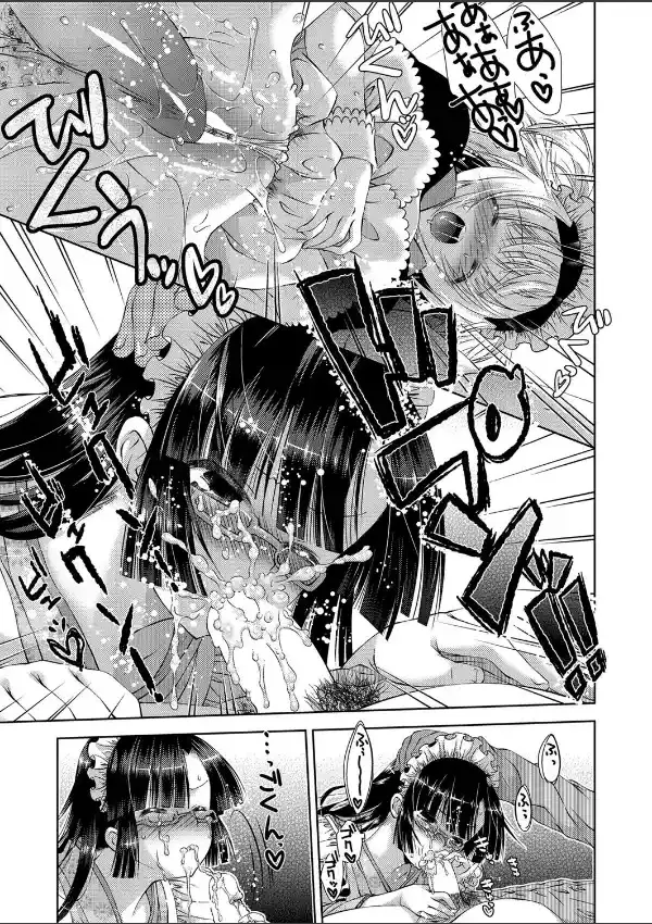 両手の花6