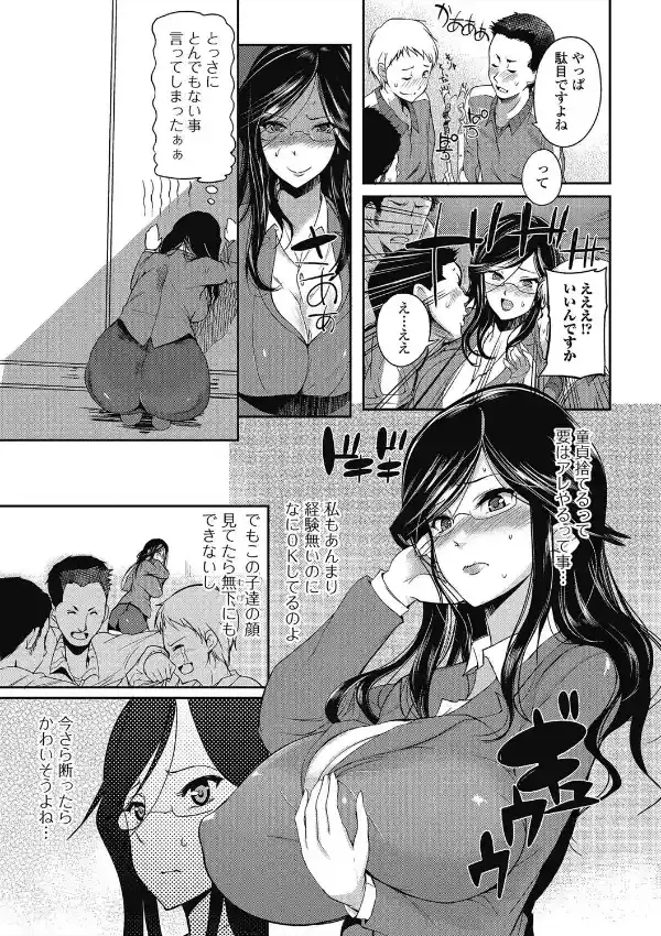 先生とのご奉仕お掃除2
