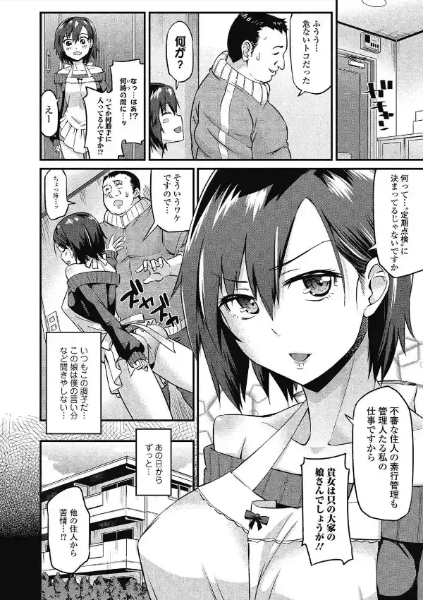 管理します！1