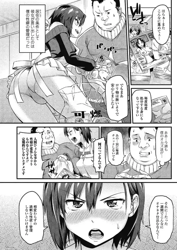 管理します！3