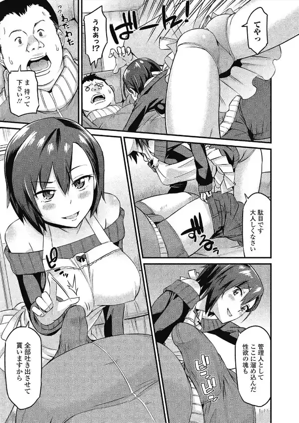 管理します！4