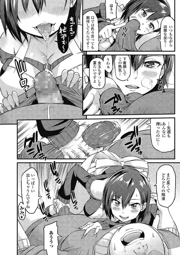 管理します！5
