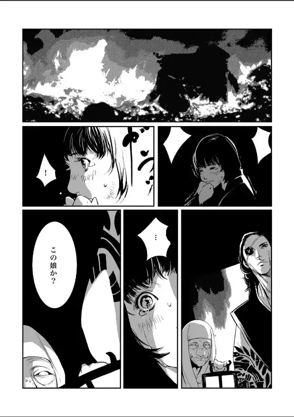 裏忍囚13番-淫技ヲ仕込マレタ肢体 12
