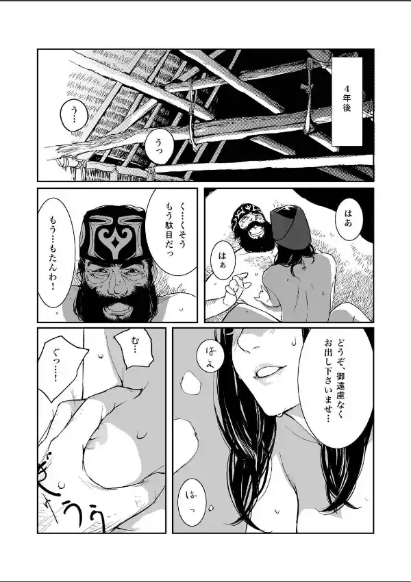 裏忍囚13番-淫技ヲ仕込マレタ肢体 15