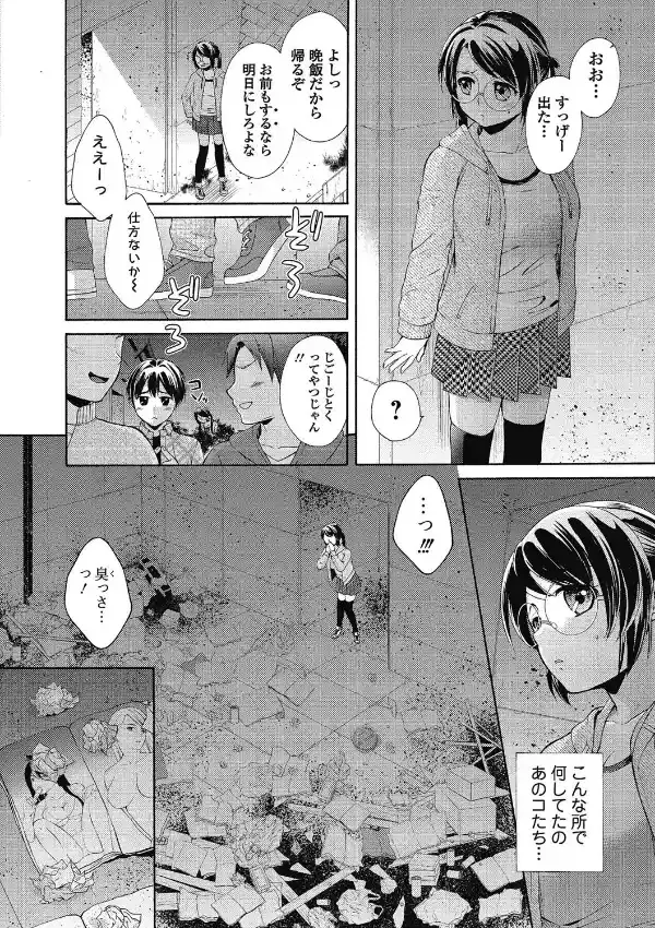 おねホール6