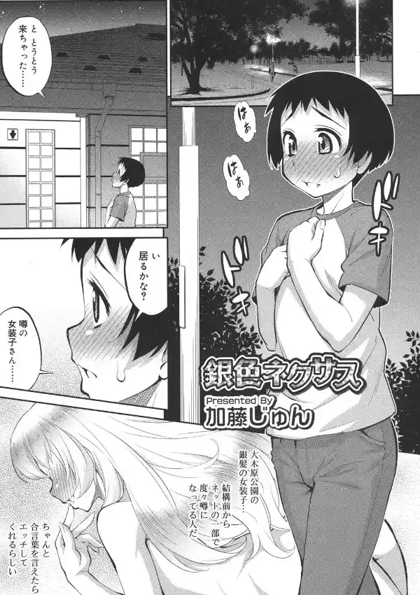 銀色ネクサス0