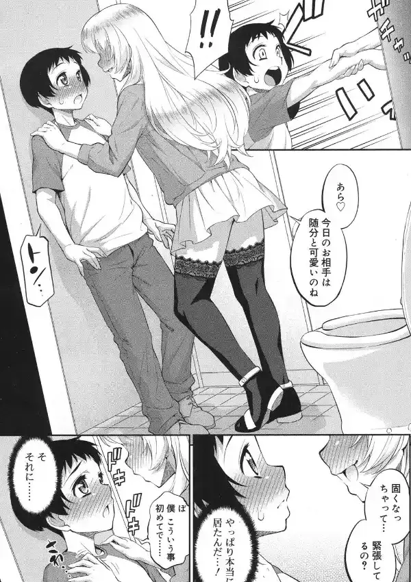 銀色ネクサス3