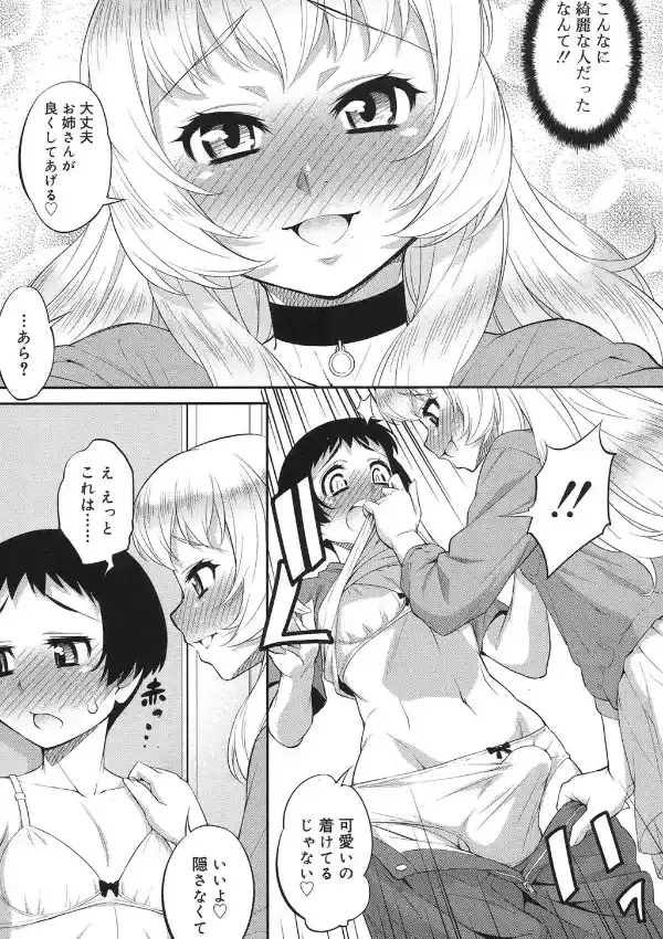 銀色ネクサス4