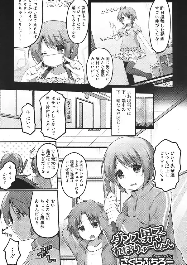 ダンス男子れぼりゅーしょん0