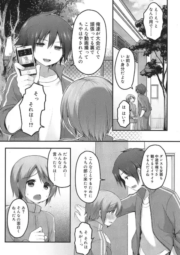 ダンス男子れぼりゅーしょん1
