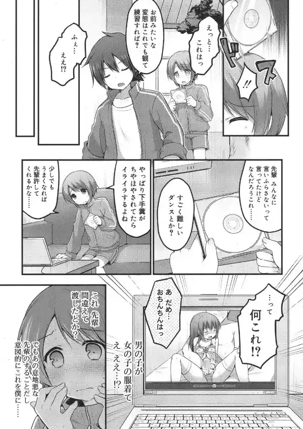 ダンス男子れぼりゅーしょん2