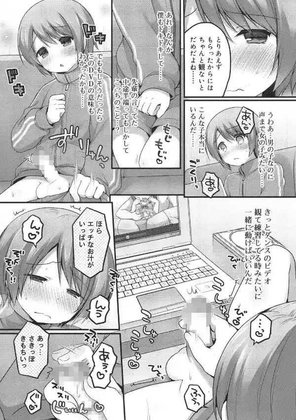 ダンス男子れぼりゅーしょん3