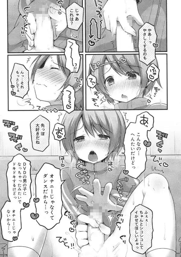 ダンス男子れぼりゅーしょん4