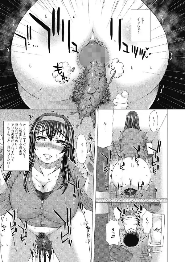 上北校女子排○部合宿前夜6