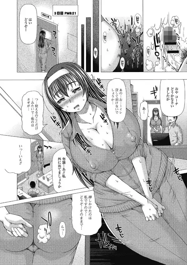 上北校女子排○部合宿前夜7