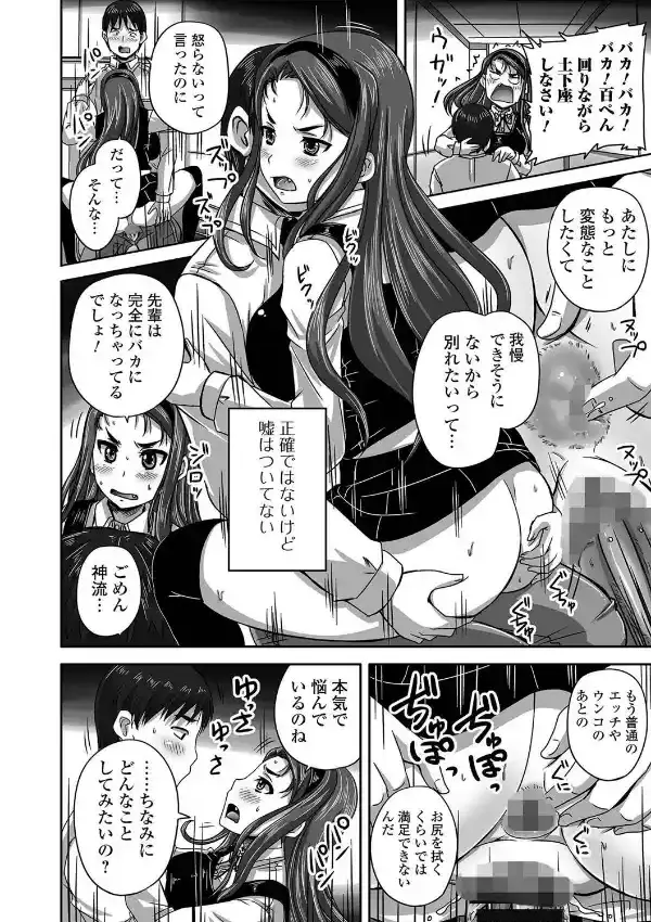 これも一つの愛の形3