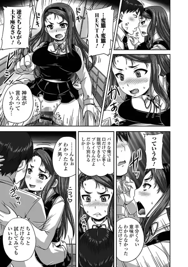 これも一つの愛の形4