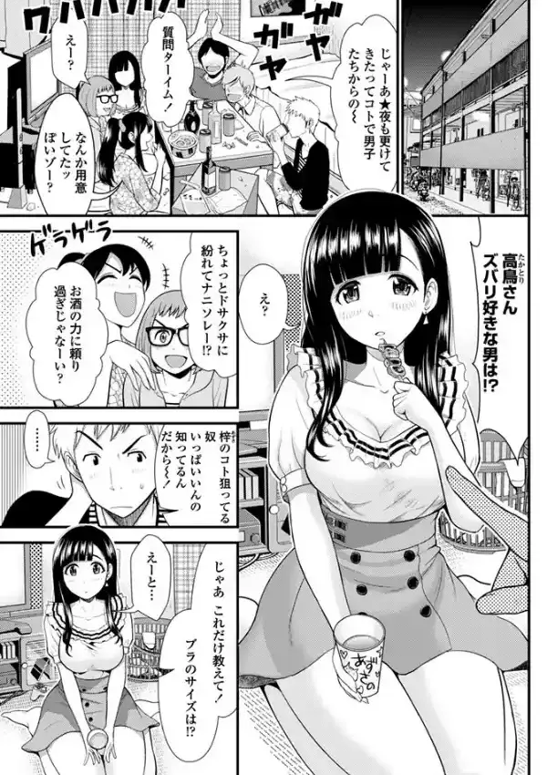 ふしだらフレンド0