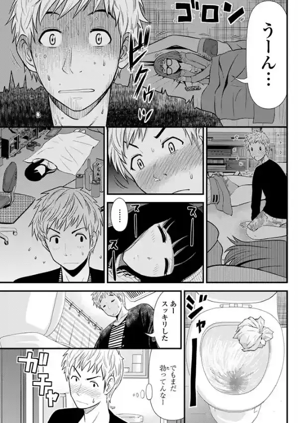 ふしだらフレンド6