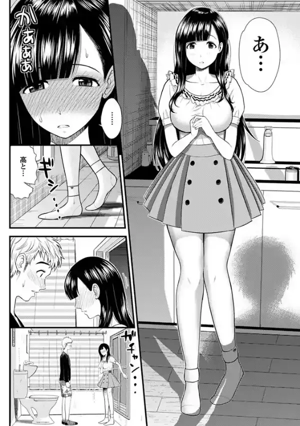 ふしだらフレンド7