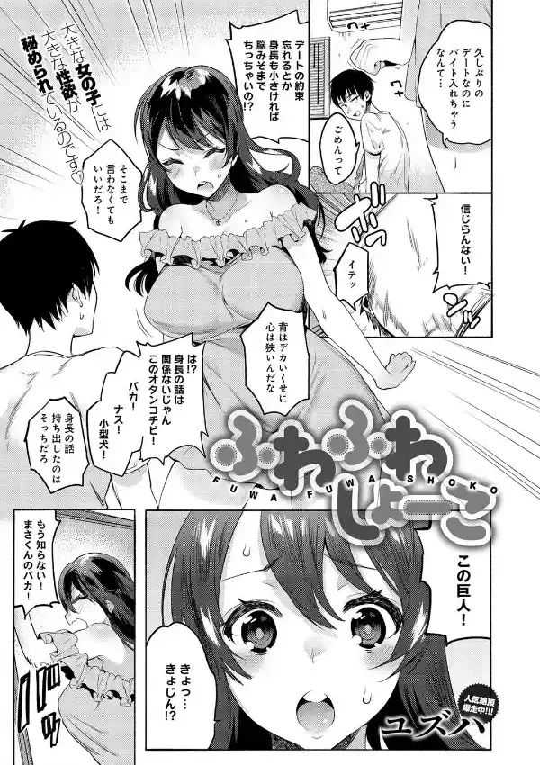 ふわふわしょーこ0