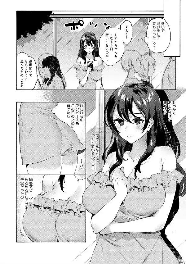 ふわふわしょーこ1