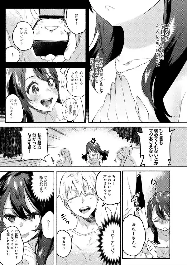 ふわふわしょーこ2