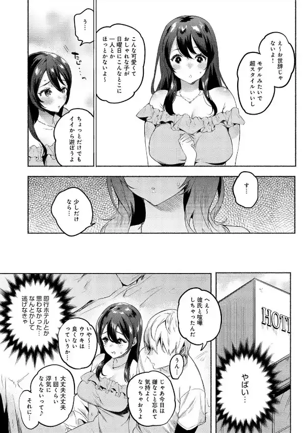 ふわふわしょーこ3