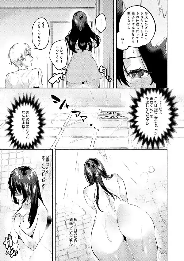 ふわふわしょーこ4