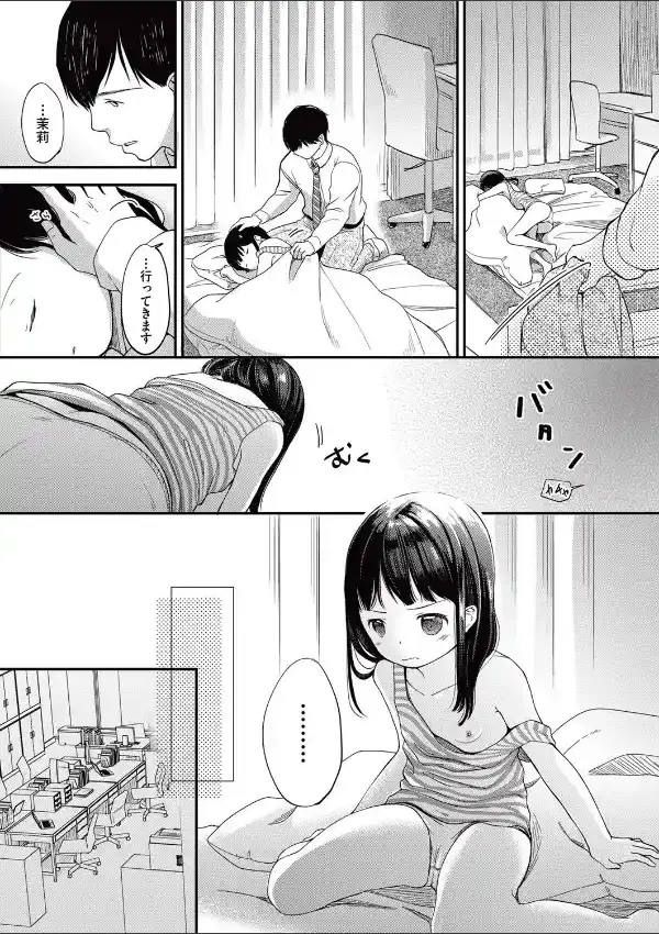 ふたりぐらし2
