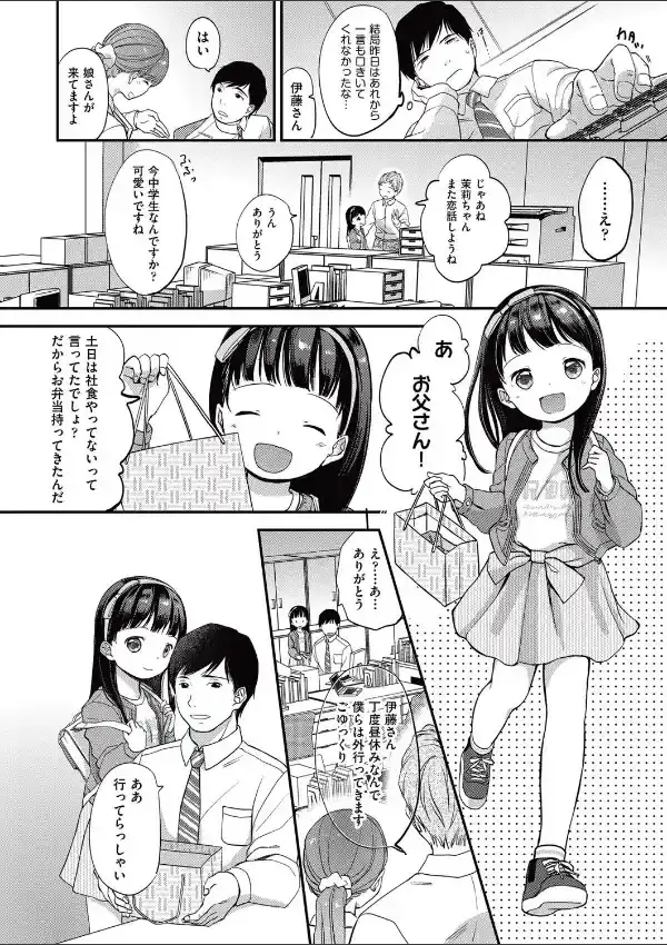 ふたりぐらし3
