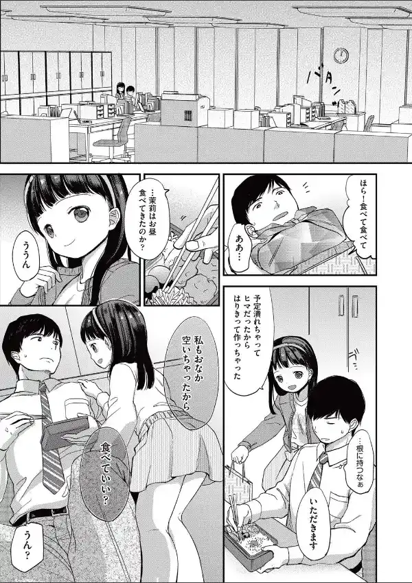 ふたりぐらし4