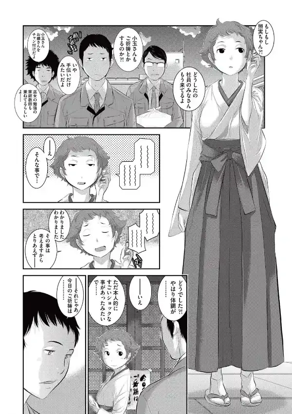 天空の杜5