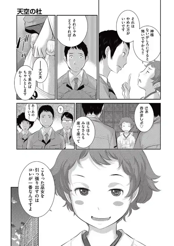 天空の杜6