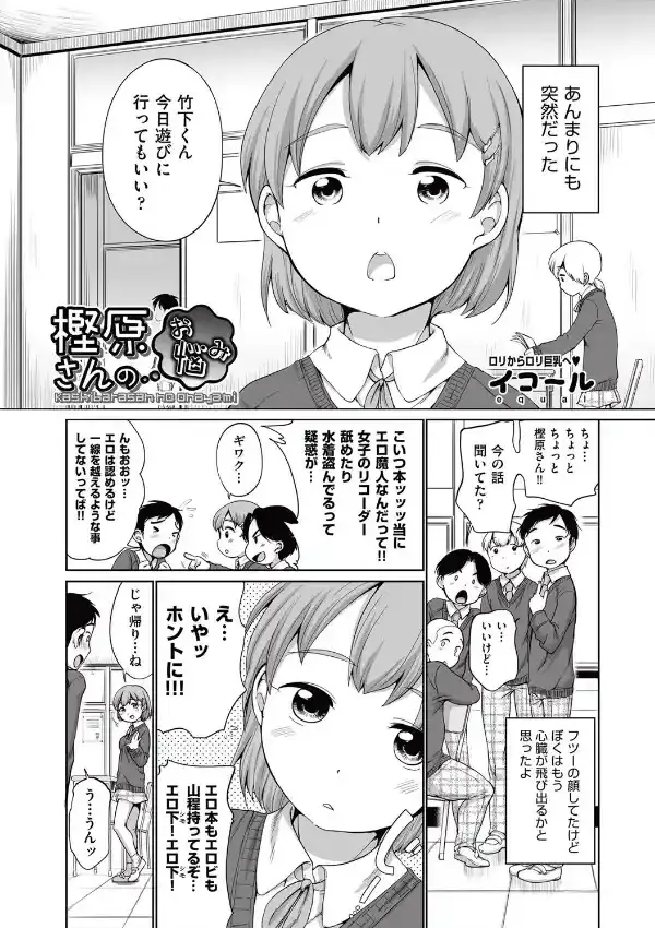 樫原さんのお悩み0