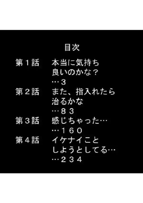 開発*牧場 〜農家の姉が狭穴拡張〜 第1巻1