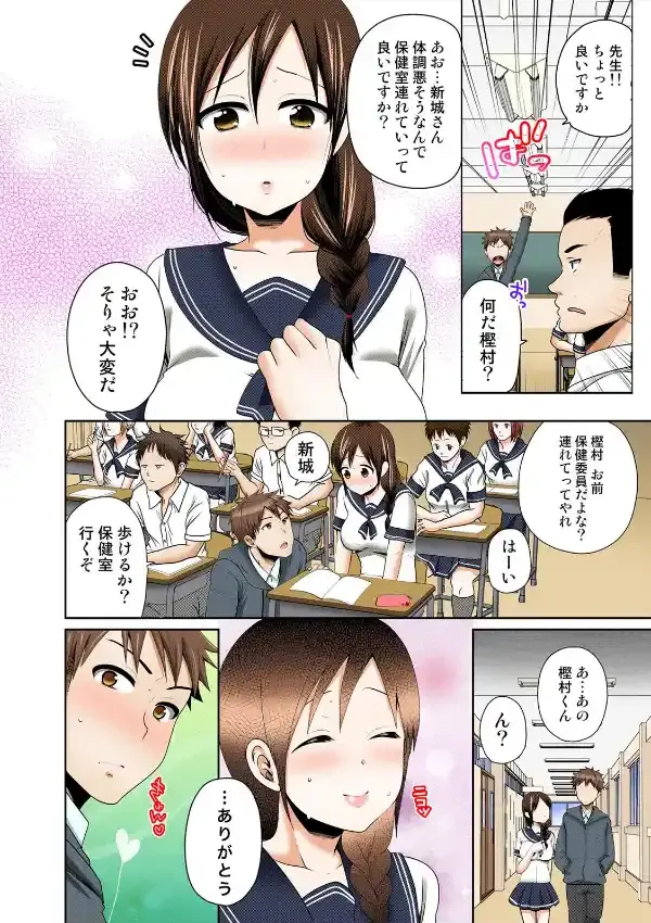 脱ぐまでまてないっ！！〜幼なじみと徹夜で朝まで〜 （1）4