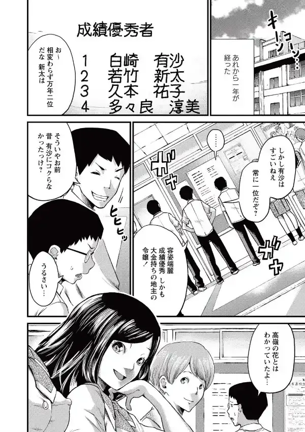 深窓の令嬢は絶倫妊婦 前編1